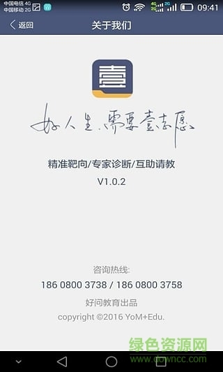 壹志愿