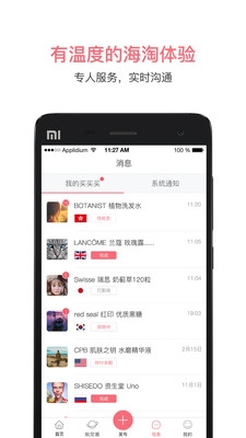 八哥航购