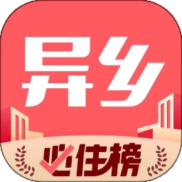 异乡