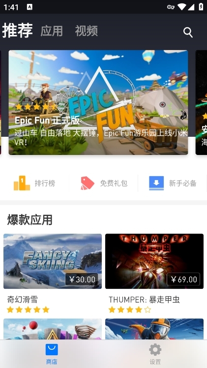 小米VR