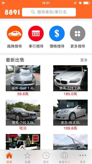 8891中古車