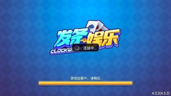 天下棋牌原九五至尊版