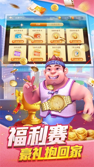全城斗地主