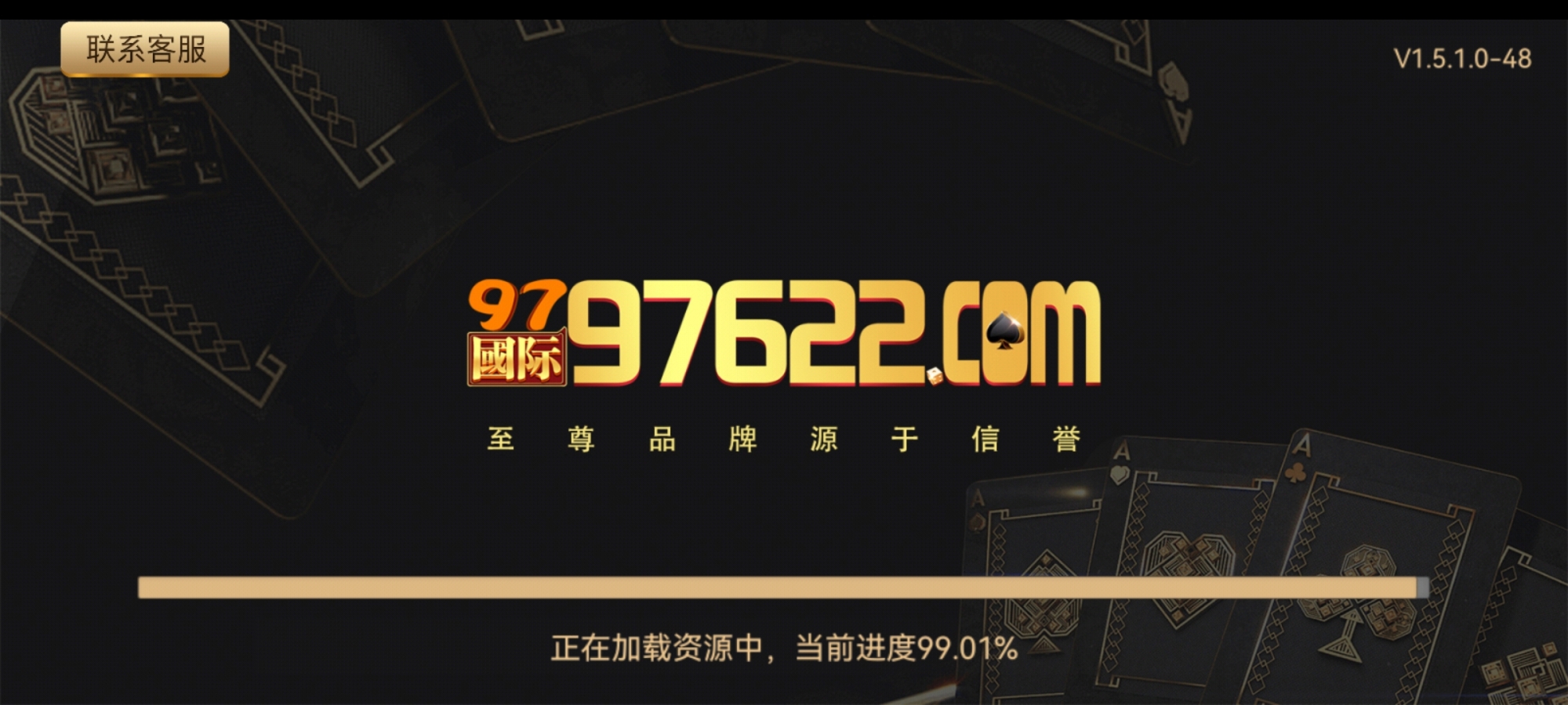 97622国际游戏免费版