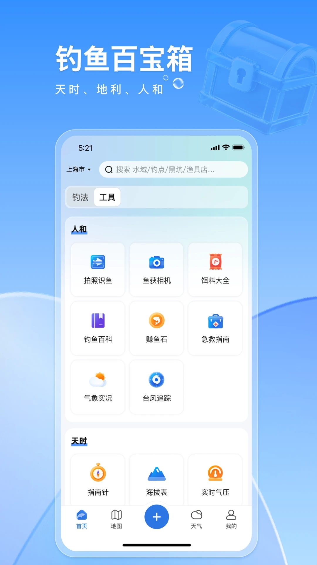 钓鱼佬