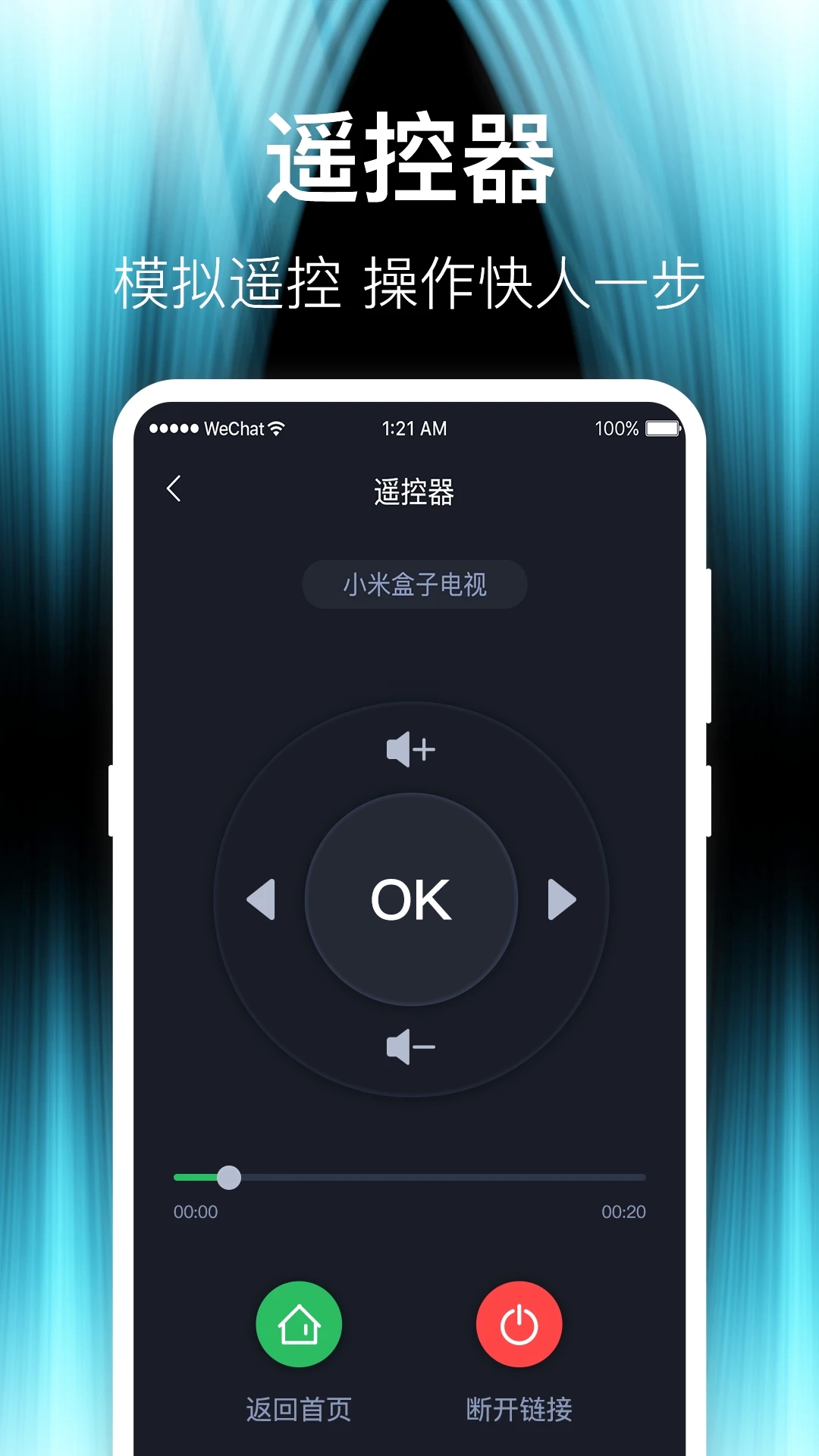 投屏iCasting