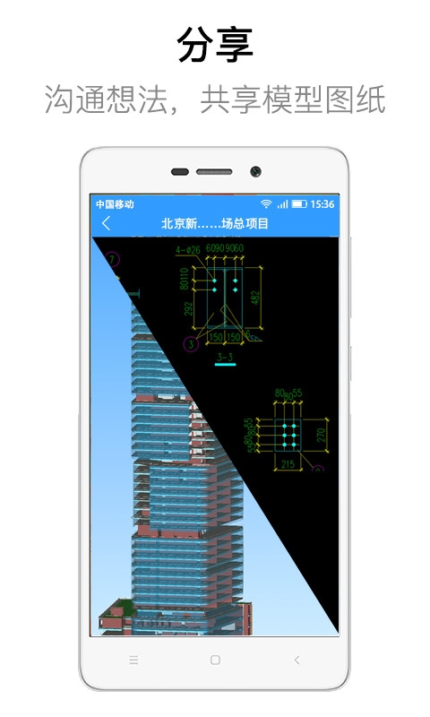 DWG看图大师