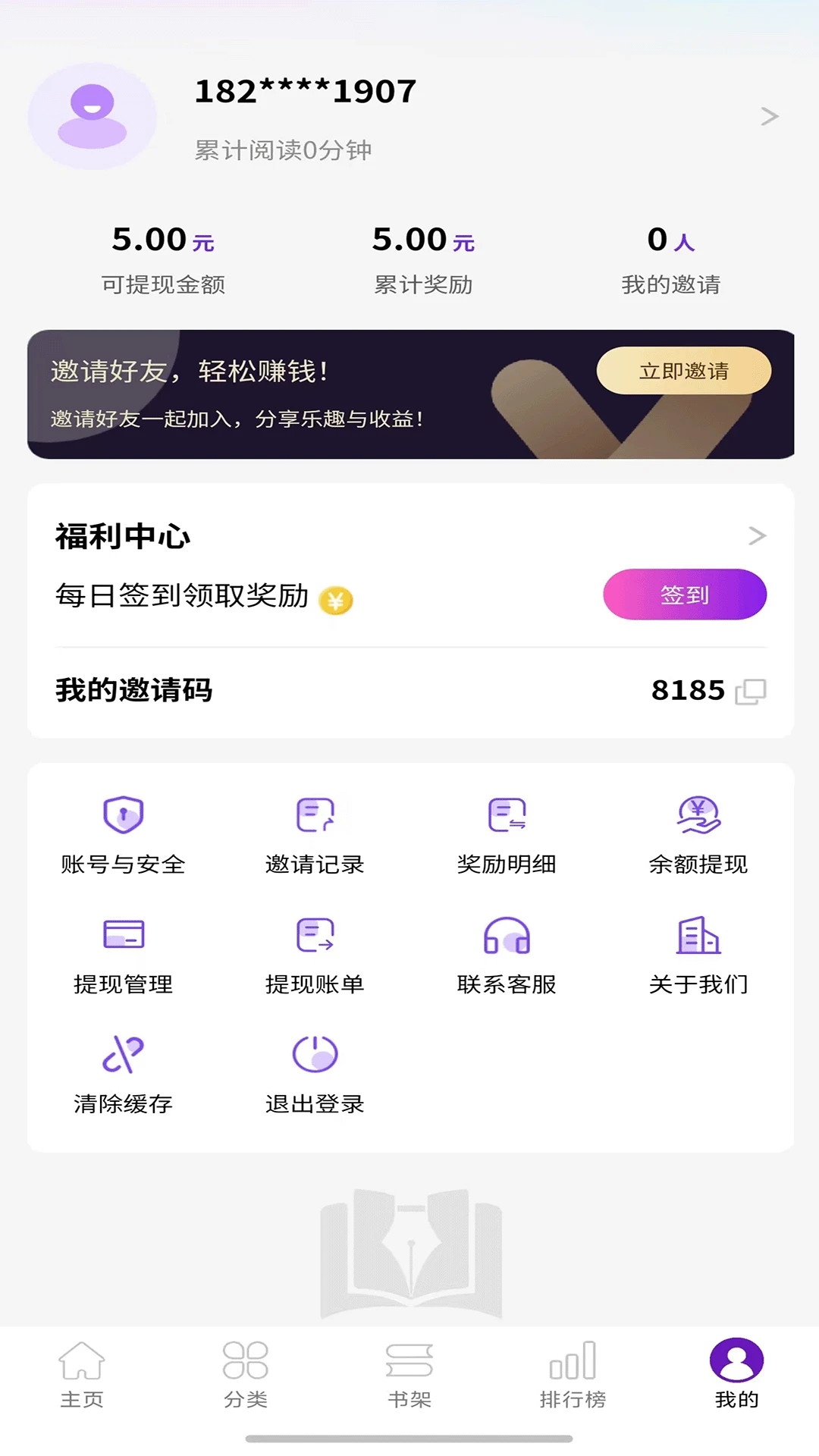 笔尖阁