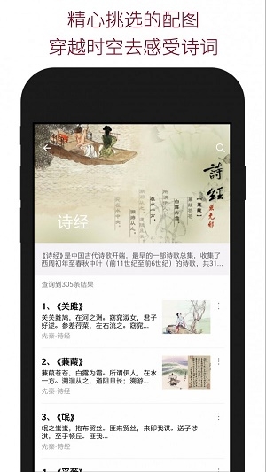 古代诗词查询