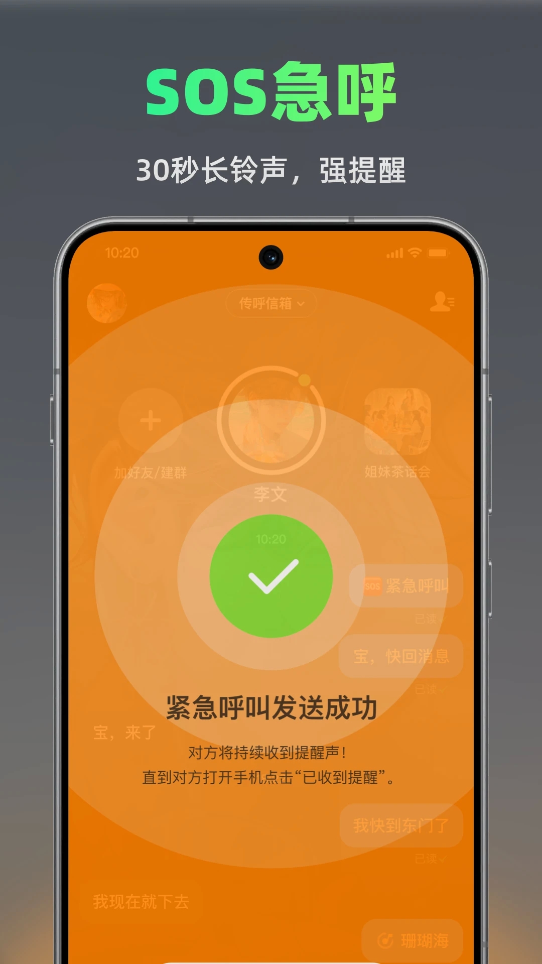 火赢BB机