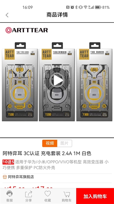 往来商城