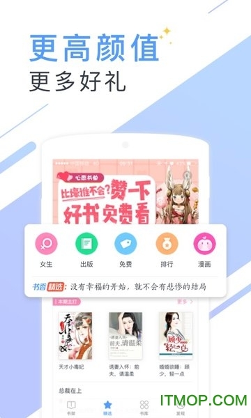书香免费小说