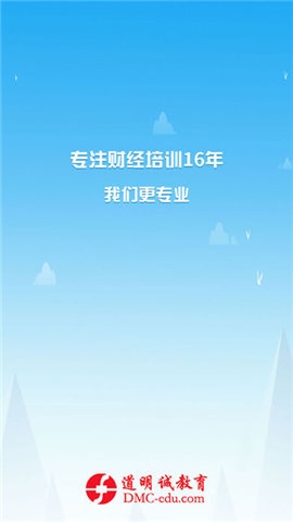 道明诚教育