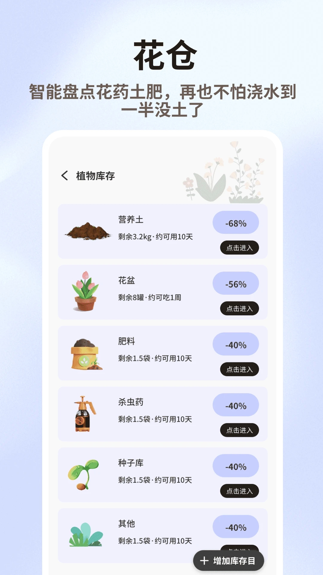 清花优品