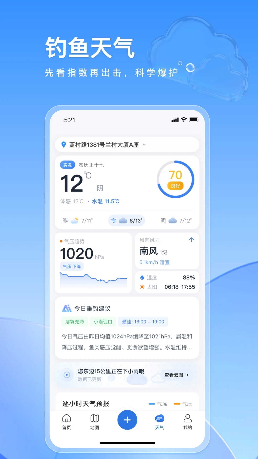 钓鱼佬