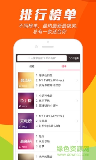 铃声秀秀
