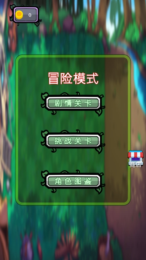 植物娘僵尸大战