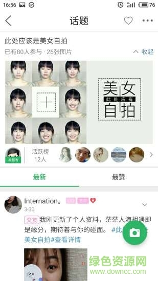 今日长寿