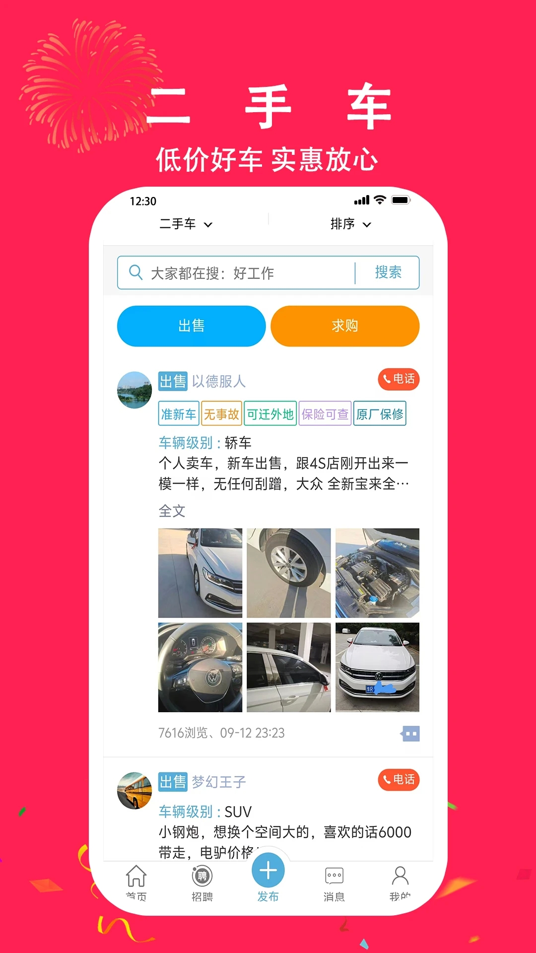 金蜓同城