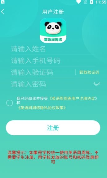 英语周周练