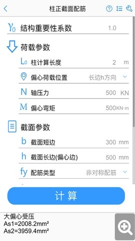 混凝土大师