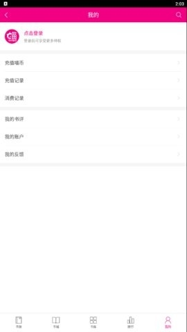 喵星人客户端阅读