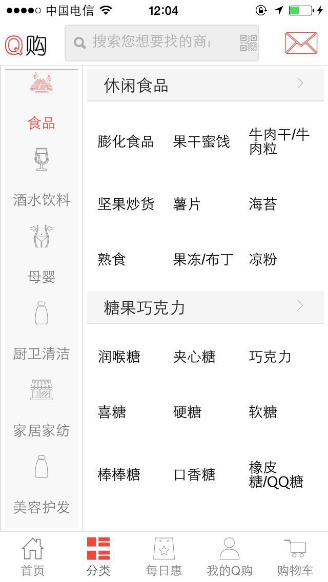 Q购