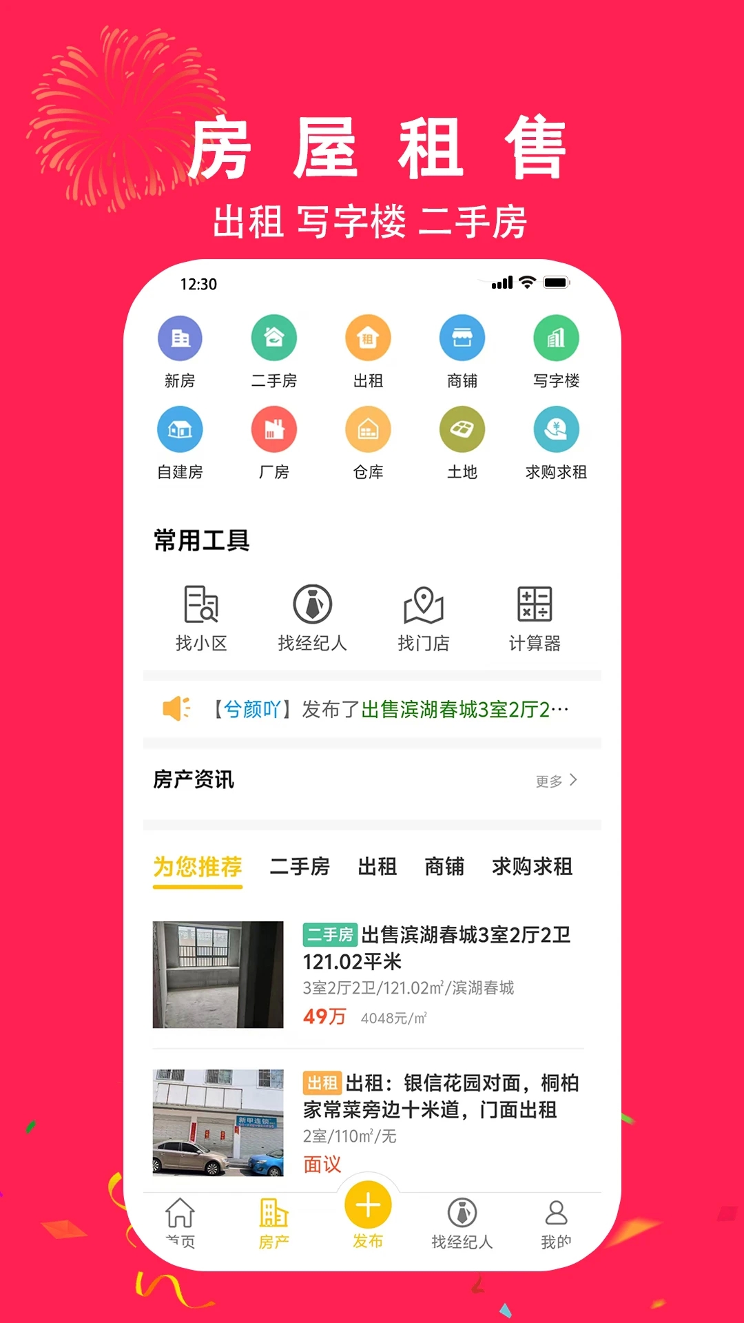 金蜓同城