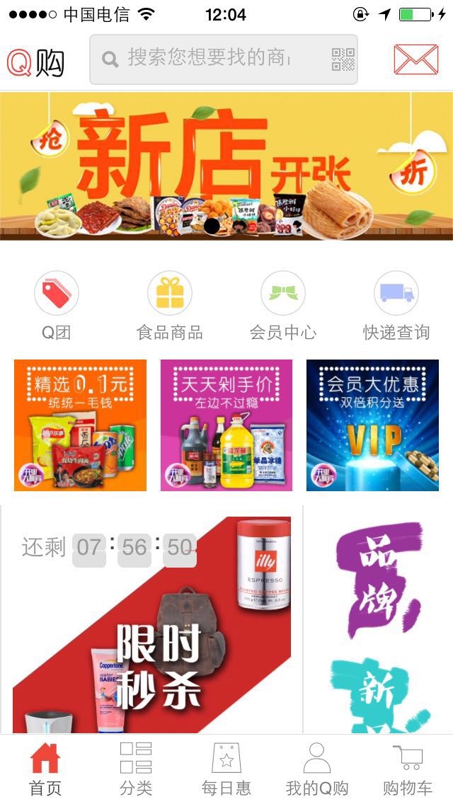 Q购