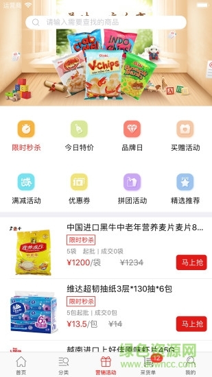 采货宝