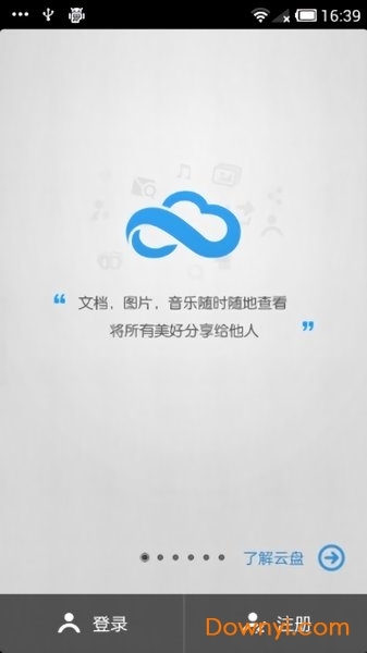 360云盘