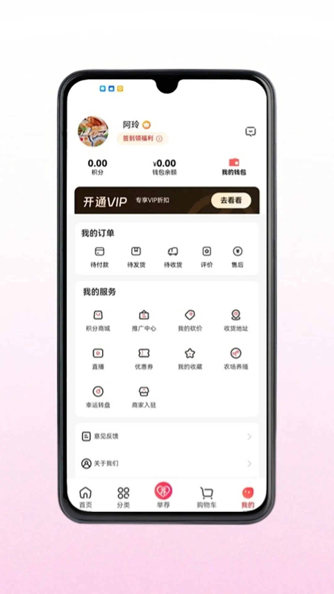 心荐