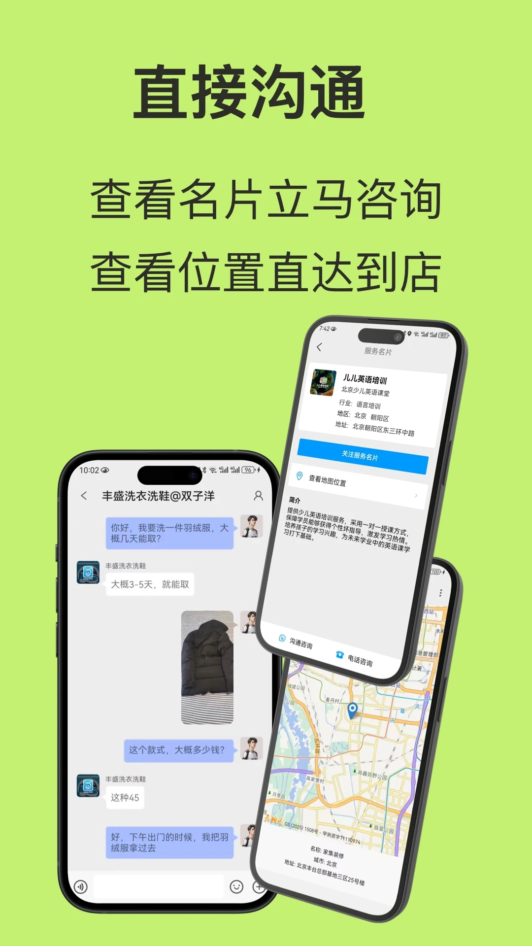 神语
