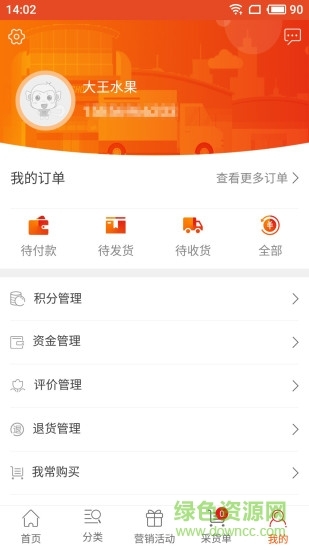 采货宝