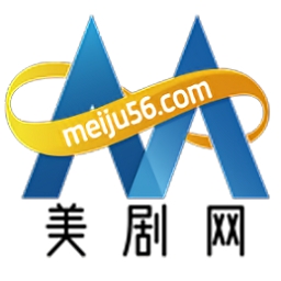 美剧56