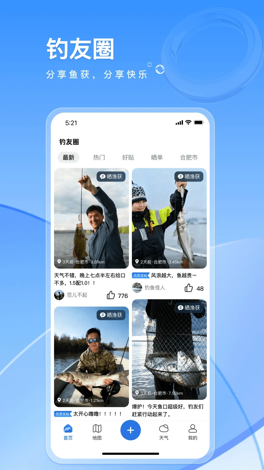 钓鱼佬