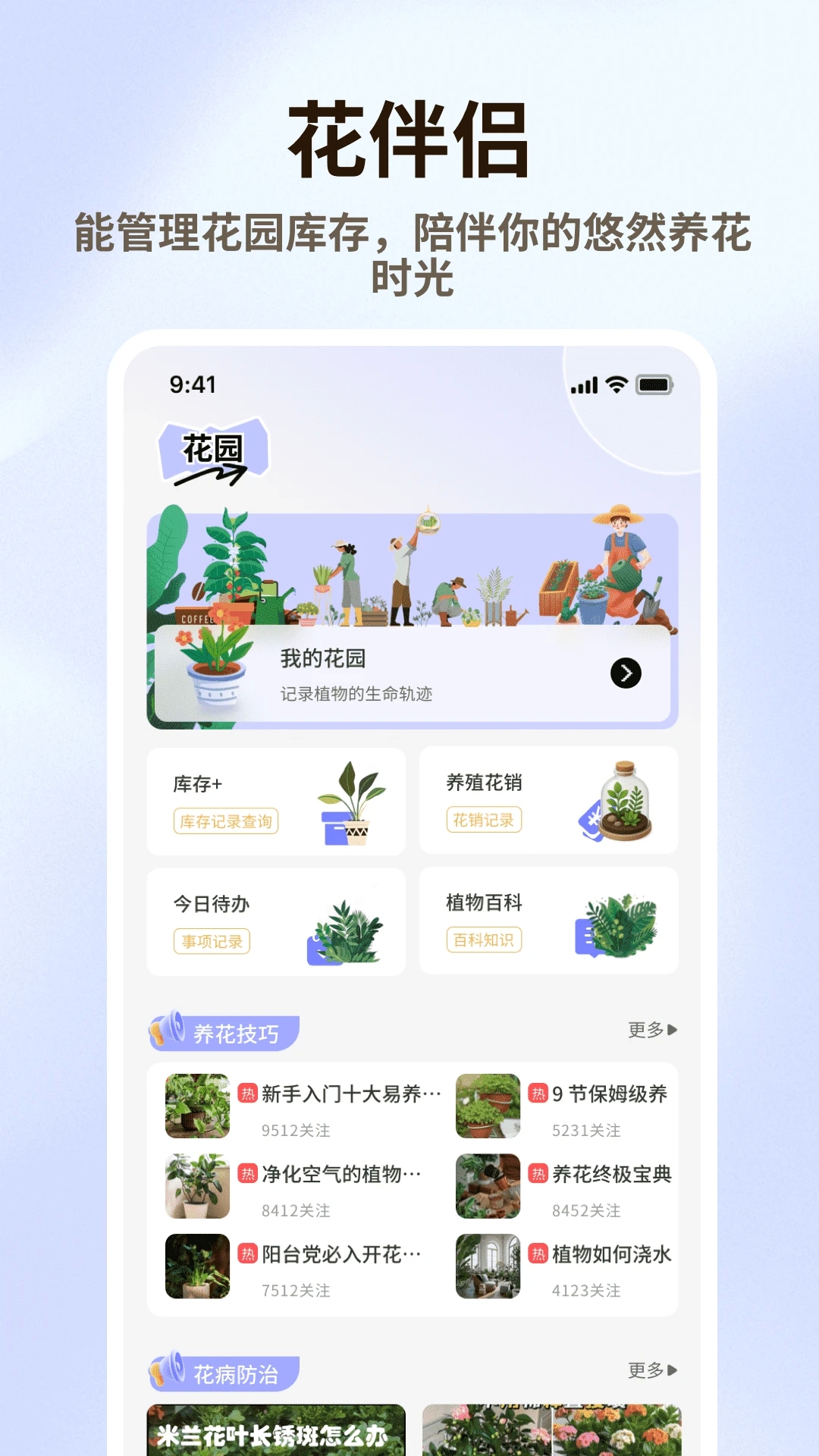 清花优品