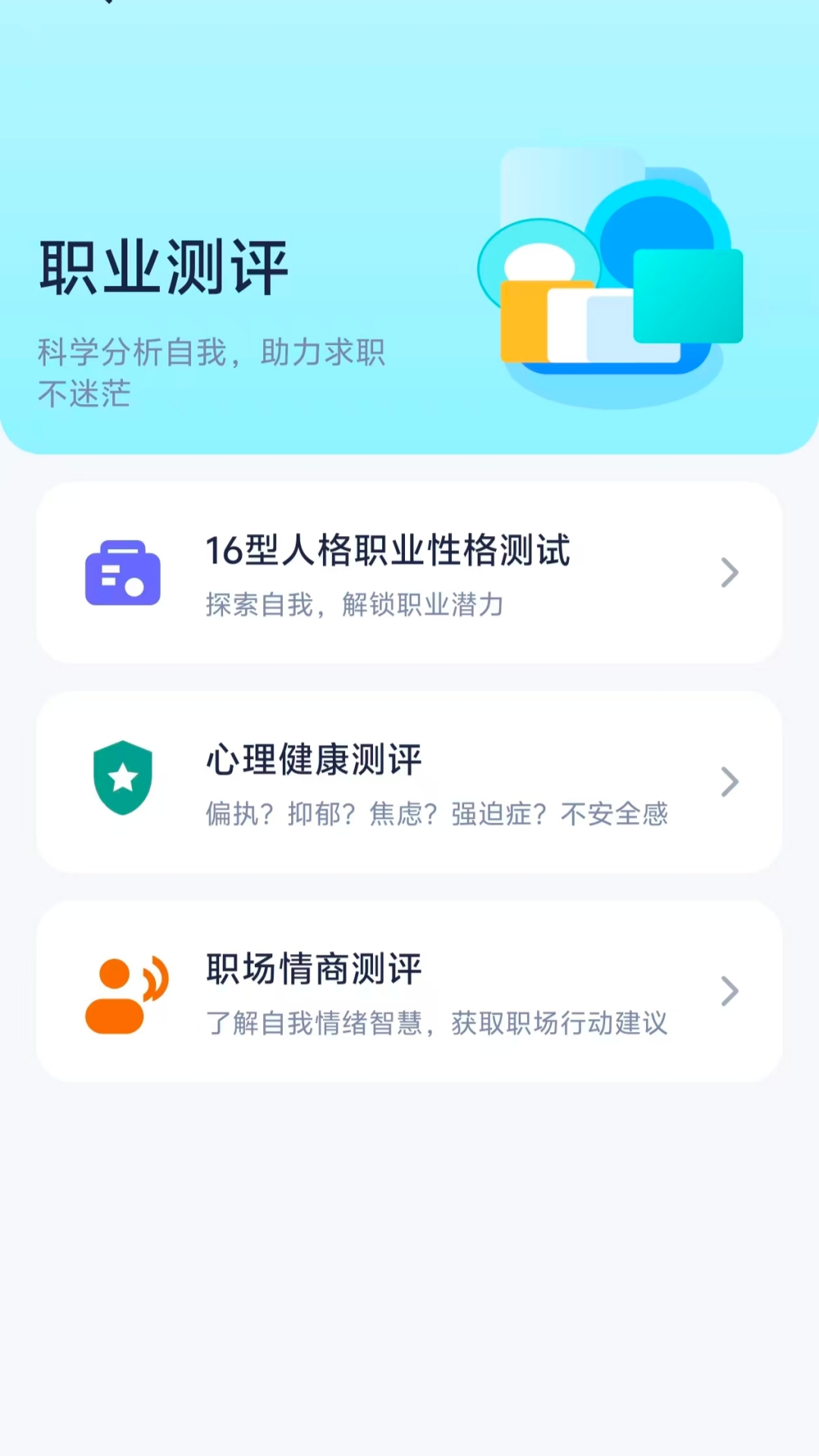 失业搭子