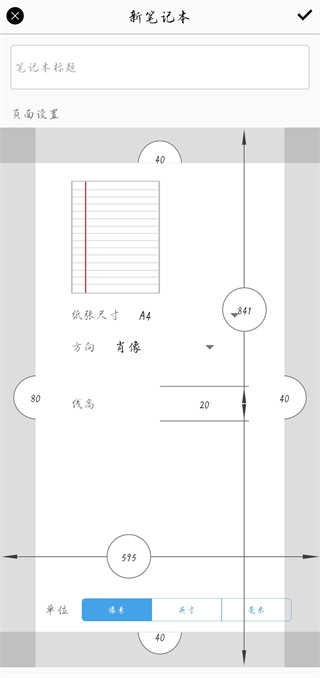 INKredible(仿手写工具) v3.1.5 安卓版