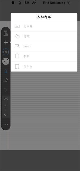 INKredible(仿手写工具) v3.1.5 安卓版