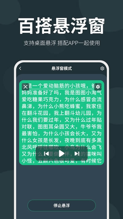 大咖提词器 for Android v1.7.1 安卓版