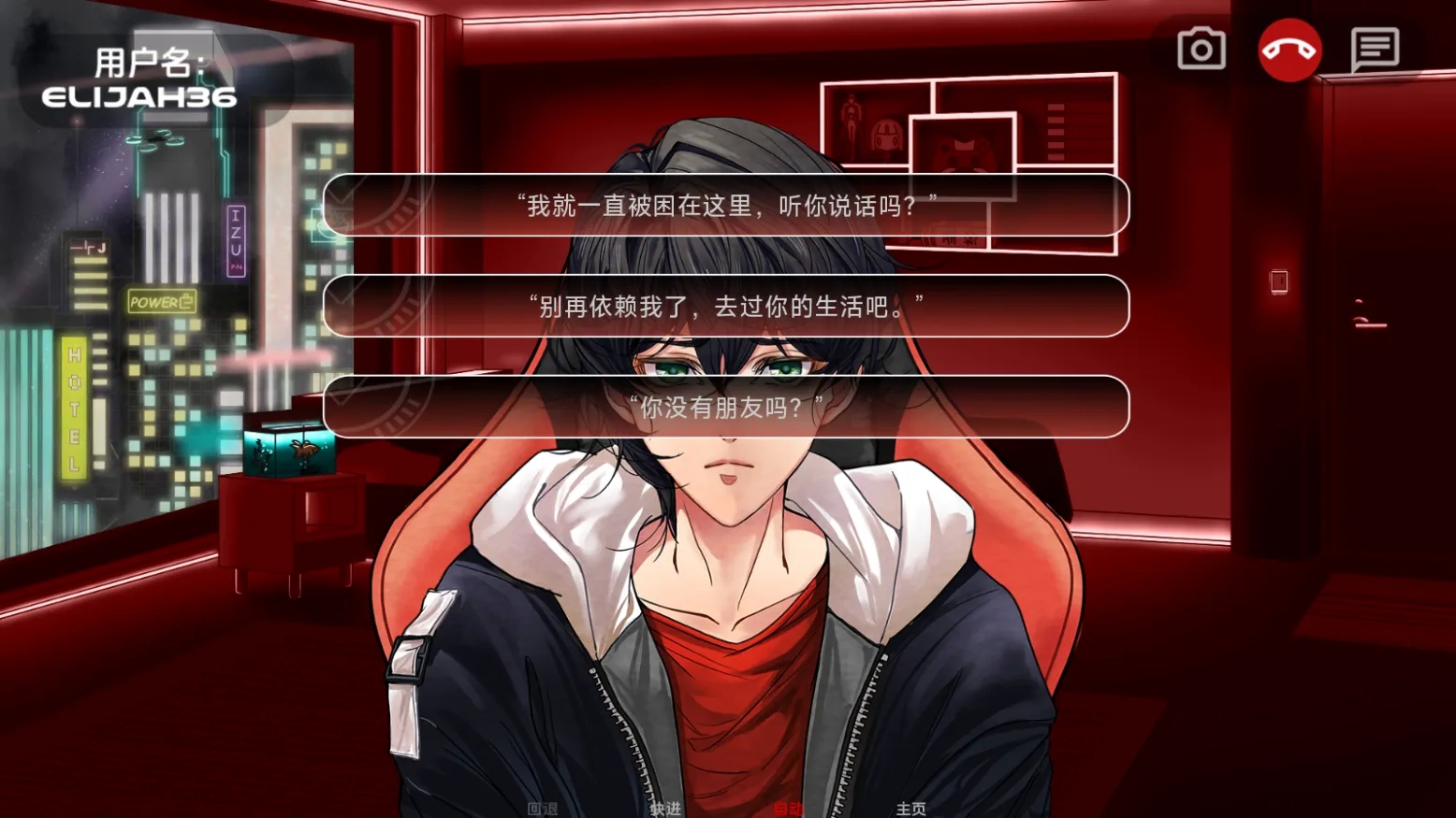电子依存症:摩登罗马书