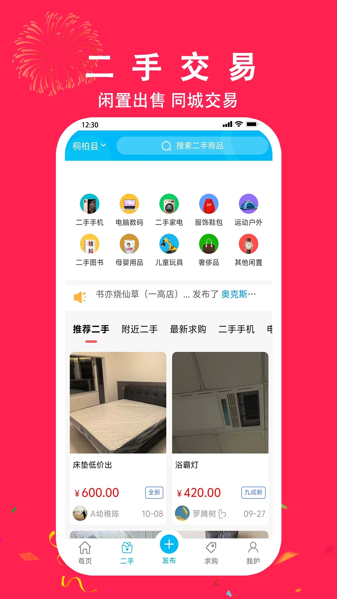 金蜓同城