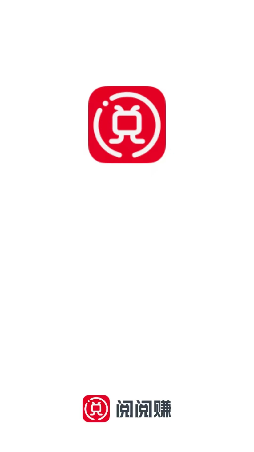 阅阅赚