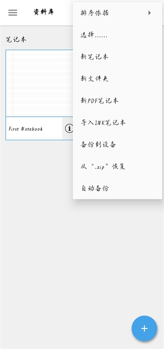 INKredible(仿手写工具) v3.1.5 安卓版