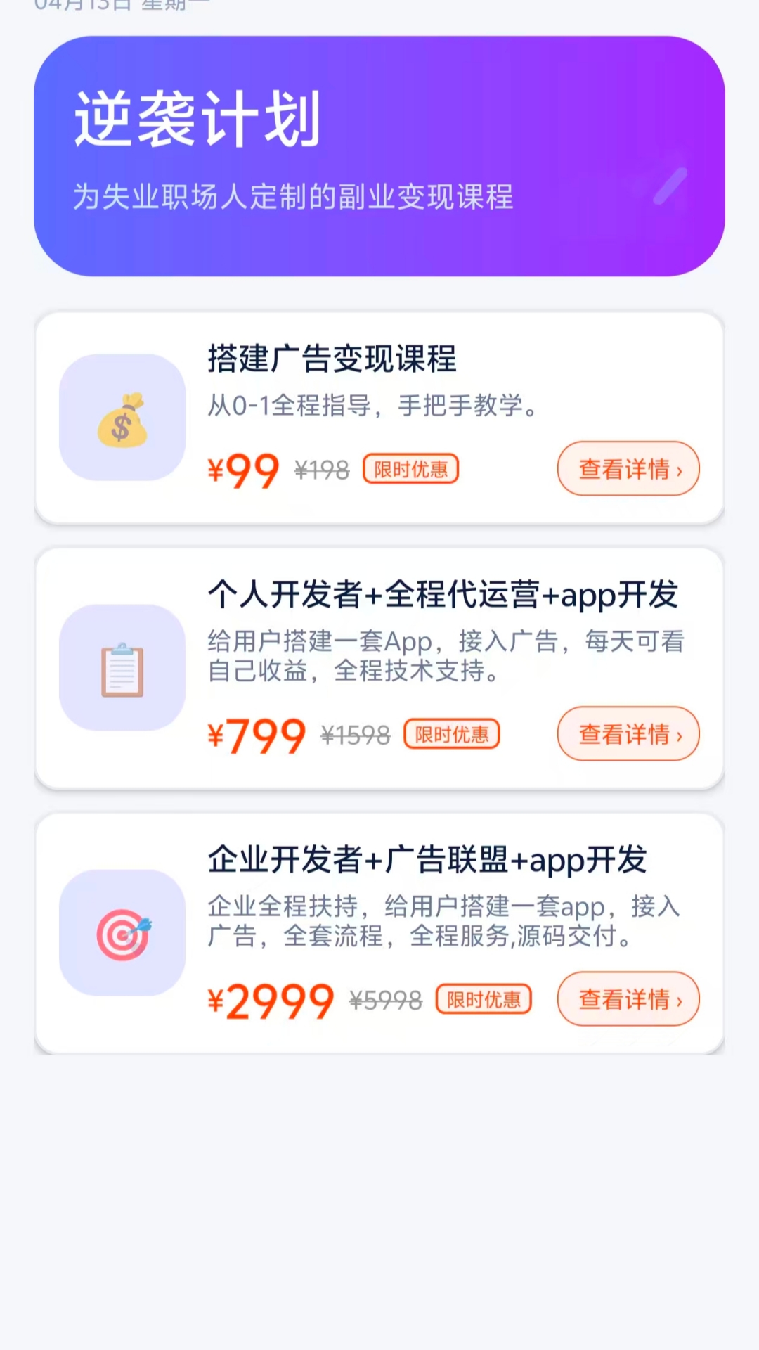 失业搭子