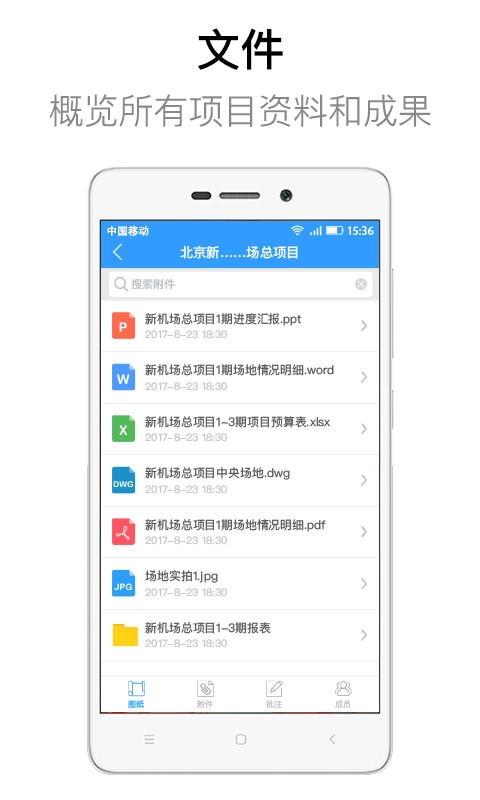 DWG看图大师