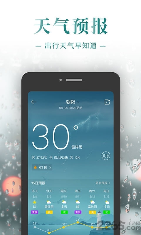 2019公关日历app
