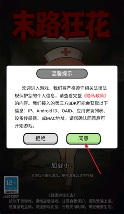 末路狂花