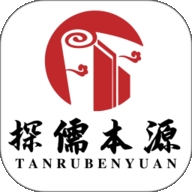 探儒本源